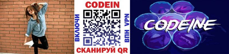 Купить где  Сураж  Кодеиновый сироп Lean напиток Lean (лин) 