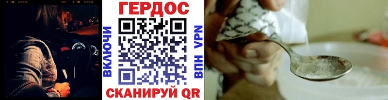 ГЕРОИН Heroin  Купить закладки  Сураж 