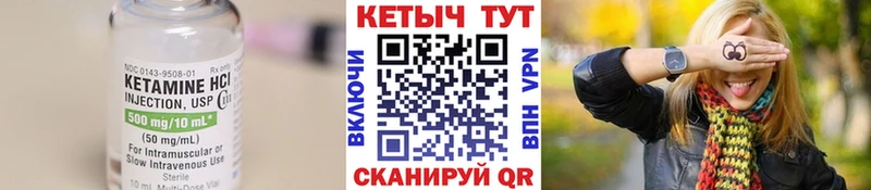 КЕТАМИН ketamine  Купить где  Сураж 