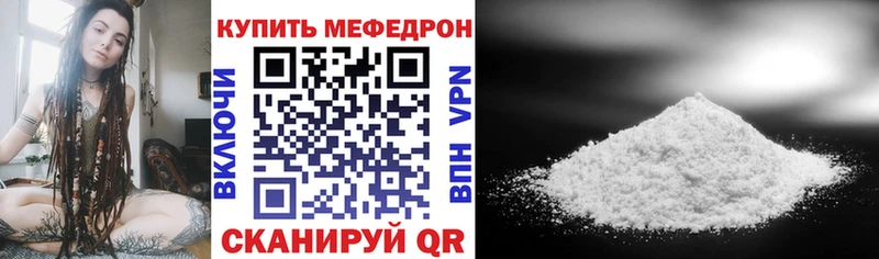 Меф мяу мяу  Сураж