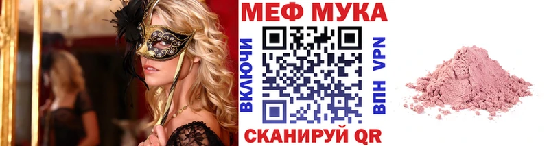 МЕФ VHQ  Купить  Сураж 
